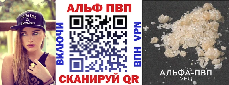 где найти   Пересвет  A-PVP мука 