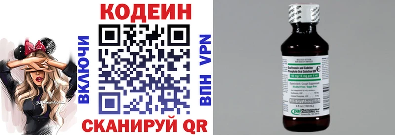 Кодеин напиток Lean (лин)  Пересвет 