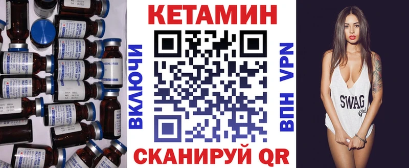 Кетамин VHQ  купить закладку  Пересвет 