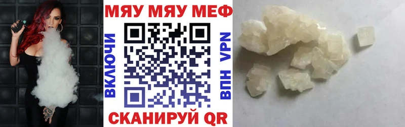 МЯУ-МЯУ 4 MMC  Пересвет 