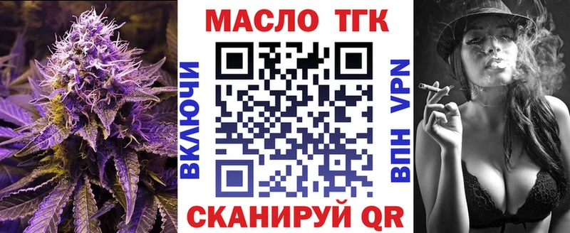 ТГК вейп  OMG ссылки  Пересвет 